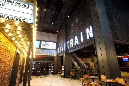 昙华林cgv影院,尽享CGV影院视听盛宴