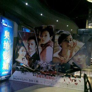 奥纳影院佳木斯,光影交织的艺术殿堂