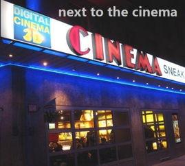 介绍周围的电影院英文