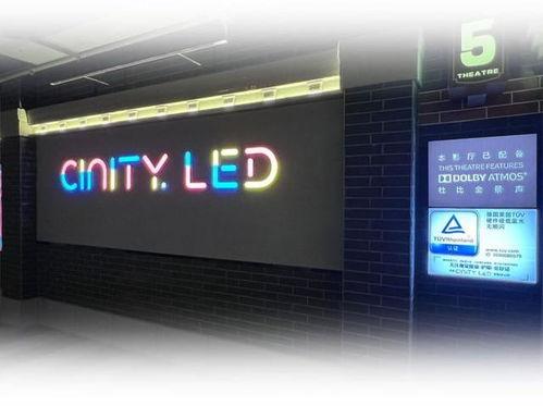 影院显示屏,影院显示屏引领视觉新体验