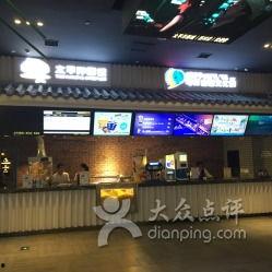 西村太平洋电影院,光影交织的观影天堂