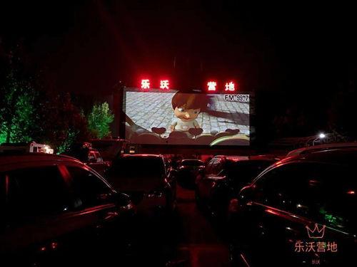 济南汽车影院,光影盛宴，尽享夜幕下的移动影院体验