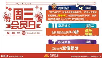 电影院活动策划书