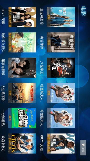 爱家影院电视盒子版下载,畅享海量影视资源,打造家庭娱乐新体验