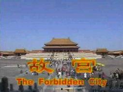 紫禁城免费播放影院视频