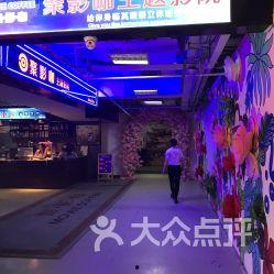 石家庄私人影院的价格