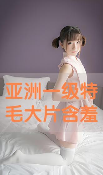 亚洲含羞草影院,探索东方影视文化的魅力之地