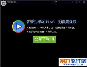 影音先锋电影院资料源,海量资源一网打尽，影视盛宴尽享其中